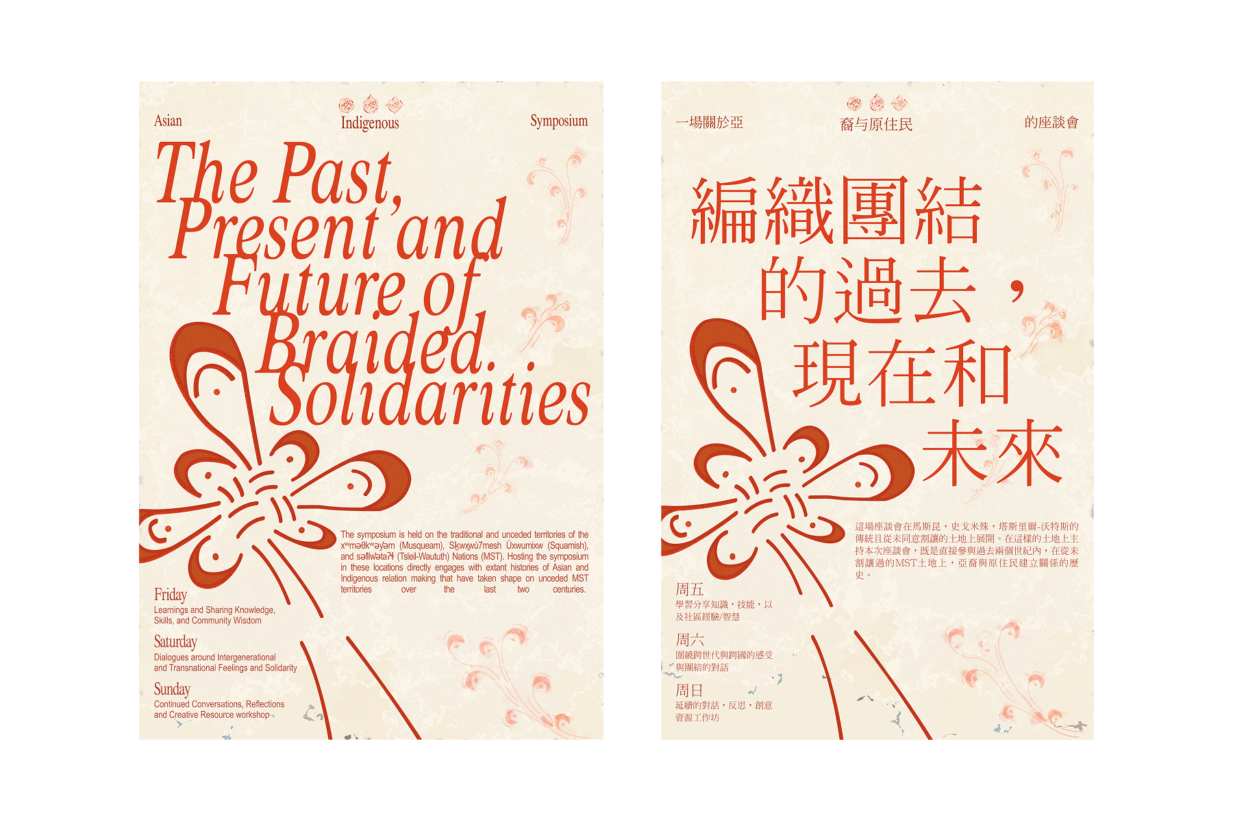 The main poster series for the conference.